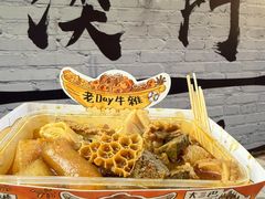 -老day牛杂(官也街总店)