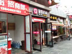 -歹街(金成店)