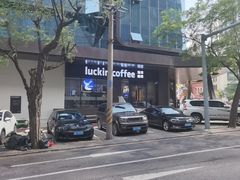 -瑞幸咖啡(万恒大厦店)