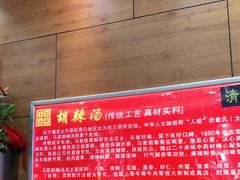 -马老三肉丁胡辣汤(西一路店)