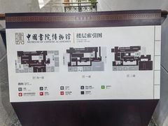 -湖南大学-中国书院博物馆