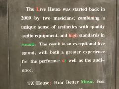 -TZ House音乐现场(茅台店)