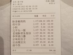 -北平盛世·新京菜·北京烤鸭(劲松·双井店)