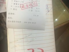 账单-吉莲利苑海鲜酒家(珠海拱北28年老字号店)