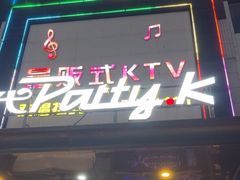 -时代Party·K(三湘商业广场店)