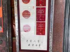 -粤·向群饭店(龙津东路总店)