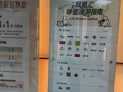 -凤凰汇购物中心