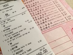 账单-池记(尖沙咀店)