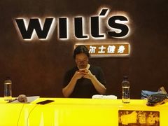 -威尔仕健身·游泳(KING88店)