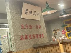 -楠火锅(西单店)