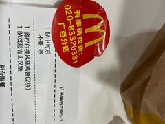 -麦当劳(北京路广百广场店)