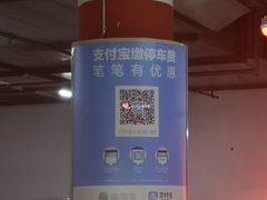-金融街购物中心停车场