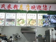 -熊氏牛羊杂粉(龙眼井总店)