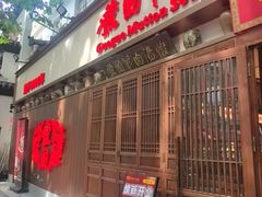 -虢国羊肉汤馆(政二街店)