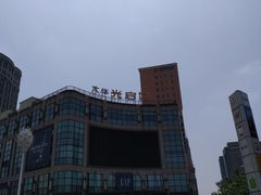 -光启城时尚购物中心