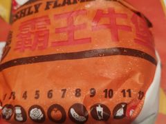 -汉堡王(天津鲁能店)