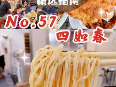 -逸桂禾面馆
