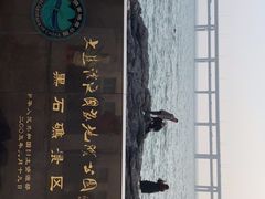 -黑石礁公园