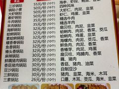 -青岛锅贴(四流中路店)