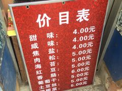 -殷姐糯米包油条