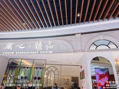 -蘭心·臻品(瑞虹太阳宫店)