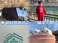 -蟠龙天地-P2停车场