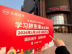 -永辉超市(中南城店)