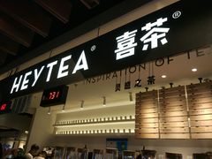 -喜茶(上海正大广场店)