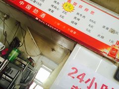-鑫明明拉面(宁化路店)