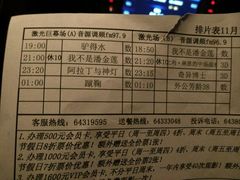 -枫花园汽车电影院(朝阳公园店)