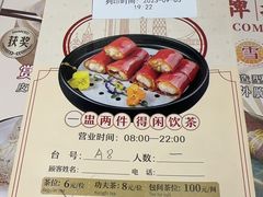 -赏点粤式点心(广州塔店)