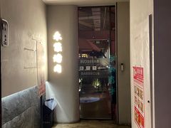 -禾集烤肉(林凯城店)