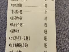 -古南都·江苏酒家(建宁路店)