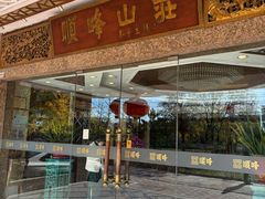 -顺峰(阜成店)
