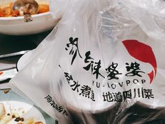 -渝乡辣婆婆·川菜 水煮鱼(安平店)