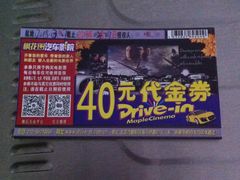 -枫花园汽车电影院(朝阳公园店)