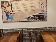 -雪乡阁东北农家菜(颛桥约好休闲街店)