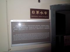 -青岛德国监狱旧址博物馆