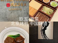 -玖五京菜(杭州城北万象城店)