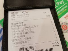 -许留山(上海街店)