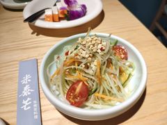 青木瓜丝沙拉-米泰芒·东南亚料理(体育西店)