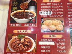 -姚记炒肝店(鼓楼店)