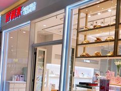 门面-好利来(乐堤港店)