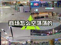 -鑫嘉汇购物中心