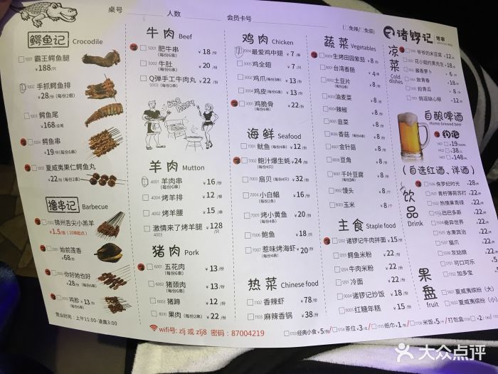 串串香的菜品清单图片图片