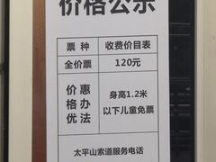 -青岛中山公园-索道售票处
