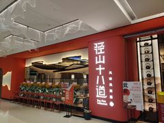 -径山十八道·风味民间菜(华夏之心店)