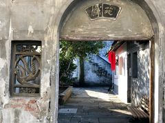 -绍兴书圣故里景区