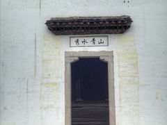 -横店影视城明清宫苑园区