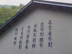-渣滓洞